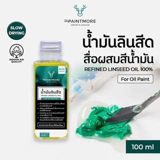 The Paintmore น้ำมันลินสีด มีเดียมสื่อผสมสีน้ำมัน Refined Linseed Oil for Oil Painting 100 ml