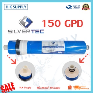 Silvertec ไส้กรองน้ำ ไส้กรองเมมเบรน RO เมมเบรน Membrane 150 GPD เครื่องกรองน้ำ ตู้น้ำหยอดเหรียญ Unipure Fastpure