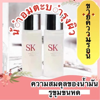 แท้💯% SK-II/SKII/SK2 Facial Treatment Essence 30ml.