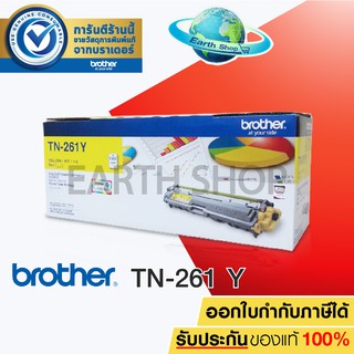 BROTHER TN-261 (YELLOW) Toner Laser Cartridge