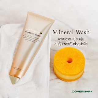 ปลอมคืนเงิน Covermark  Mineral Wash 125g. โฟมทำความสะอาดได้อย่างล้ำลึก คืนความสดชื่นให้กับผิว