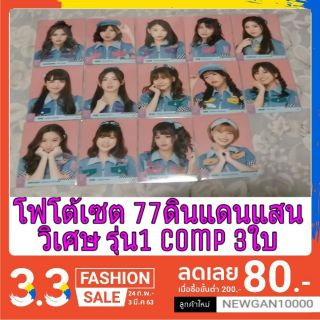 🔔🔔NEW BNK48 โฟโต้เซต 77 ดินแดนแสงวิเศษ ( มีชำระเงินปลายทาง)🔔🔔ค่าส่งถูก