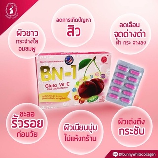 Bn-1 Gluta VitC Plus Multivitamin (มัลติวิตามินเข้มข้นสกัดนำเข้าจากประเทศอเมริกา