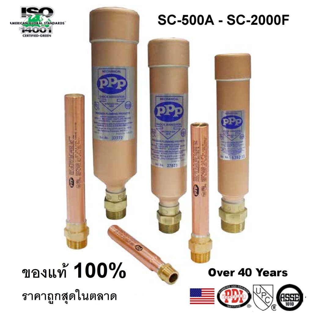 Water Hammer Arrestors PPP ลดแรงดันกระแทก