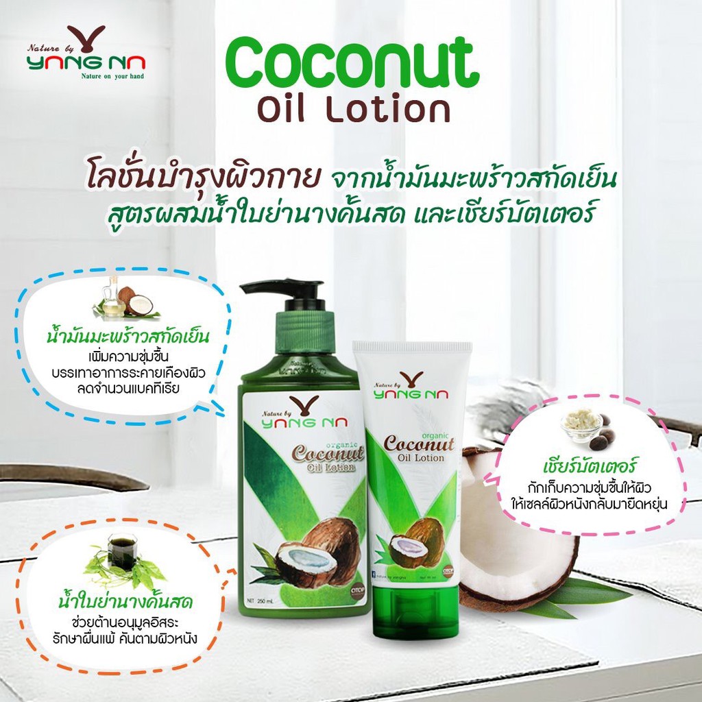 YANGNA [ à¸£à¸²à¸„à¸²à¸ªà¹ˆà¸‡] 3.3 à¹‚à¸¥à¸Šà¸±à¹ˆà¸™à¸™à¹‰à¸³à¸¡à¹‰à ...