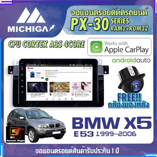 MICHIGA จอแอนดรอย   BMW X5 E53 1999-2006 สเปคแรง รองรับ APPLECARPLAY RAM2G ROM32G หน้าจอ IPS HD