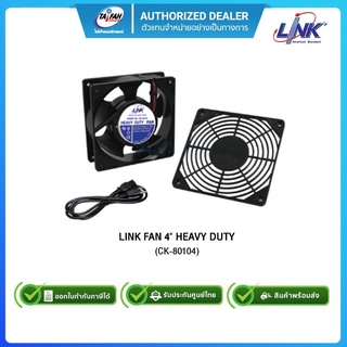 Link FAN 4" HEAVY DUTY (CK-80104)