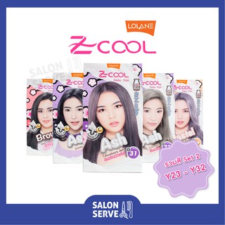 Lolane Z Cool ครีมเปลี่ยนสีผม ยาย้อมผม โลแลน ซีคูล คัลเลอร์ มิลค์ Y23 - Y35