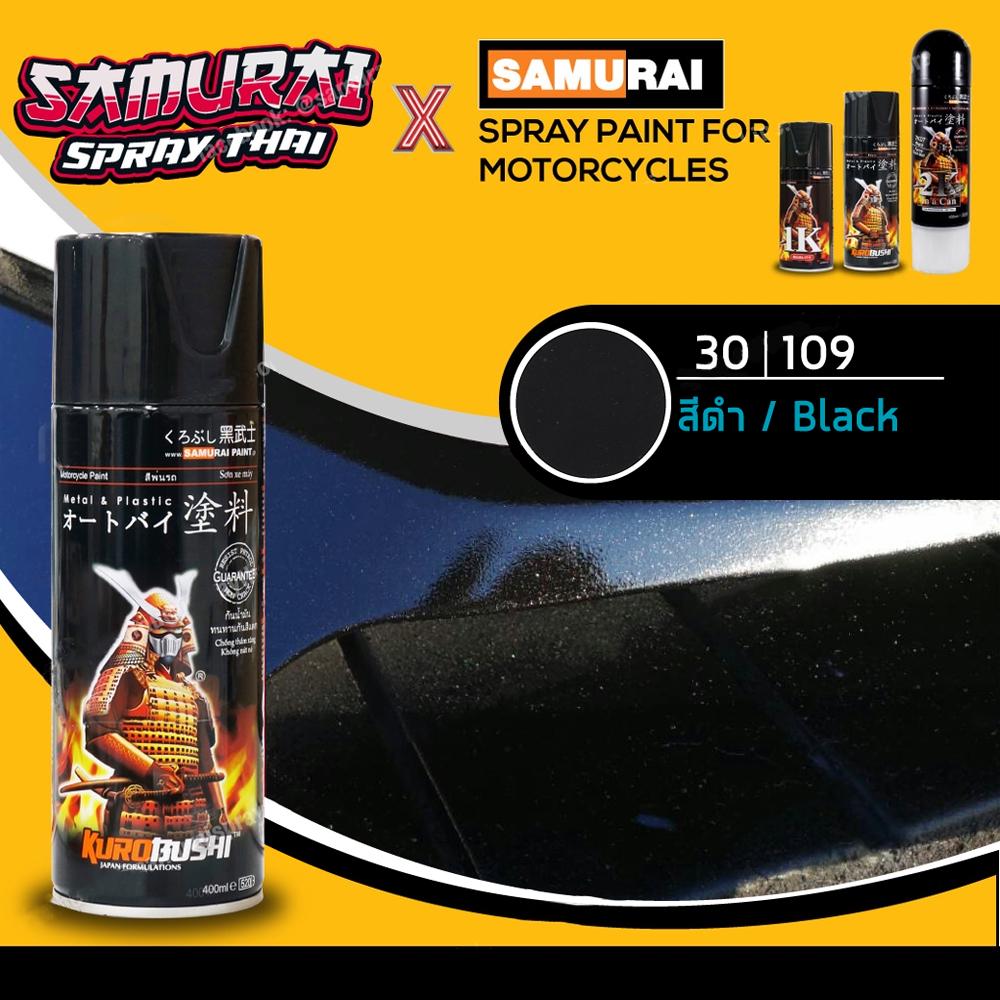 SAMURAI สีสเปรย์ซามูไร สีดำด้าน เบอร์ 29/109A  Flat Black - 400ml