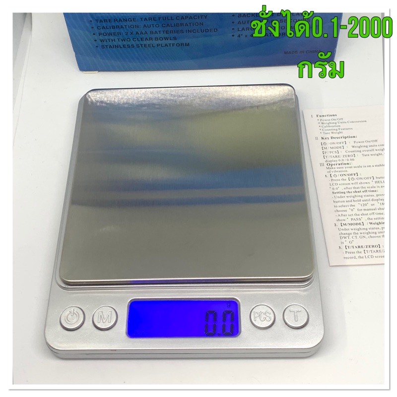 ตาชั่งดิจิตอล 0.1-2000 กรัม/0.01-500กรัม ชั่งแม่นยำ