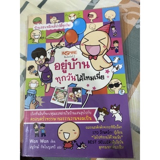 หนังสือการ์ตูนสำหรับเด็กอ่านเล่นสนุกๆ👍🏻