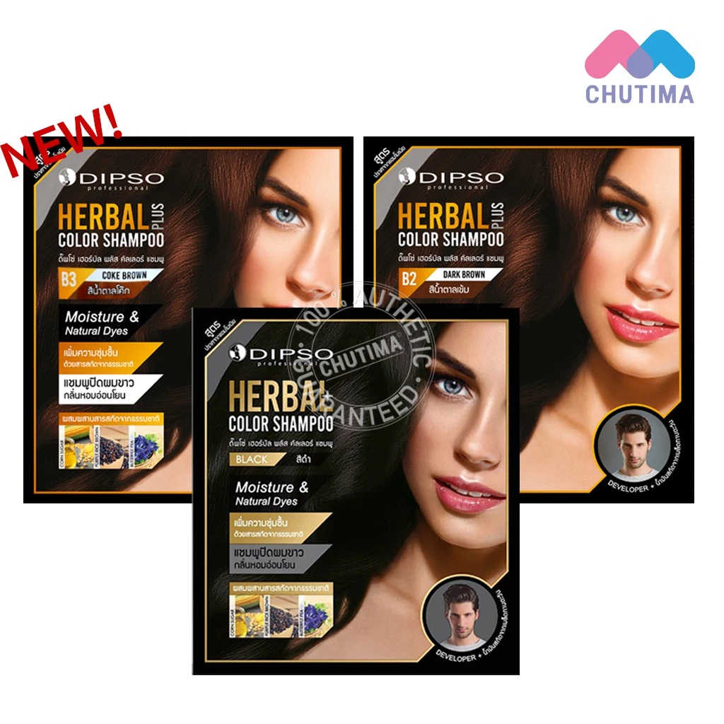 แชมพูปิดผมขาว แชมพูย้อมผม ดิ๊พโซ่ Dipso Herbal Color Shampoo 30 ml.