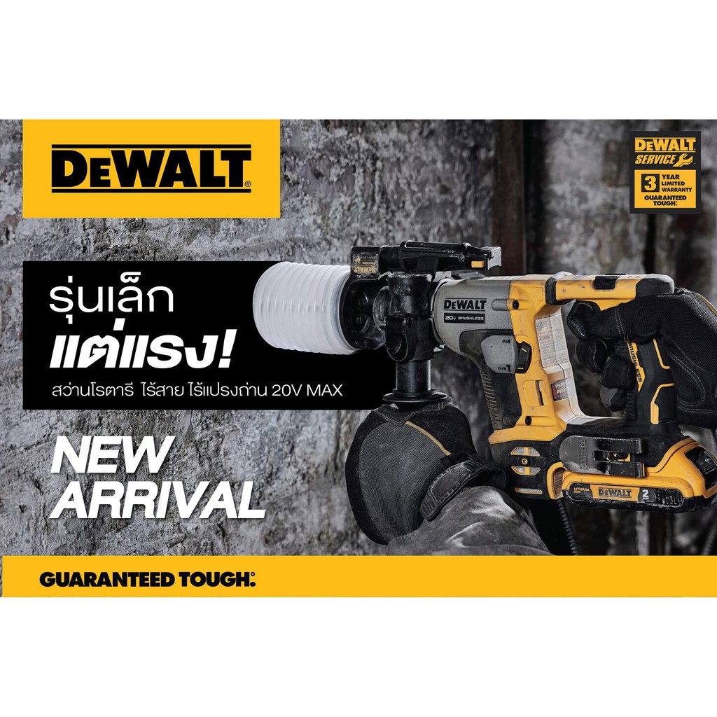 DEWALT สว่านโรตารี ไร้สาย ไร้แปรงถ่าน 20V รุ่น DCH172N-KR (เฉพาะตัวเครื่อง) / DCH172E1T BL (PowerSta