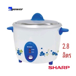 SHARP​ หม้อหุงข้าวไฟฟ้าชาร์ปเบญจรงค์ รุ่น KSH-D28, 2.8ลิตร