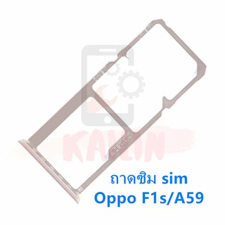 ถาดซิม SIM Oppo F1s/A59