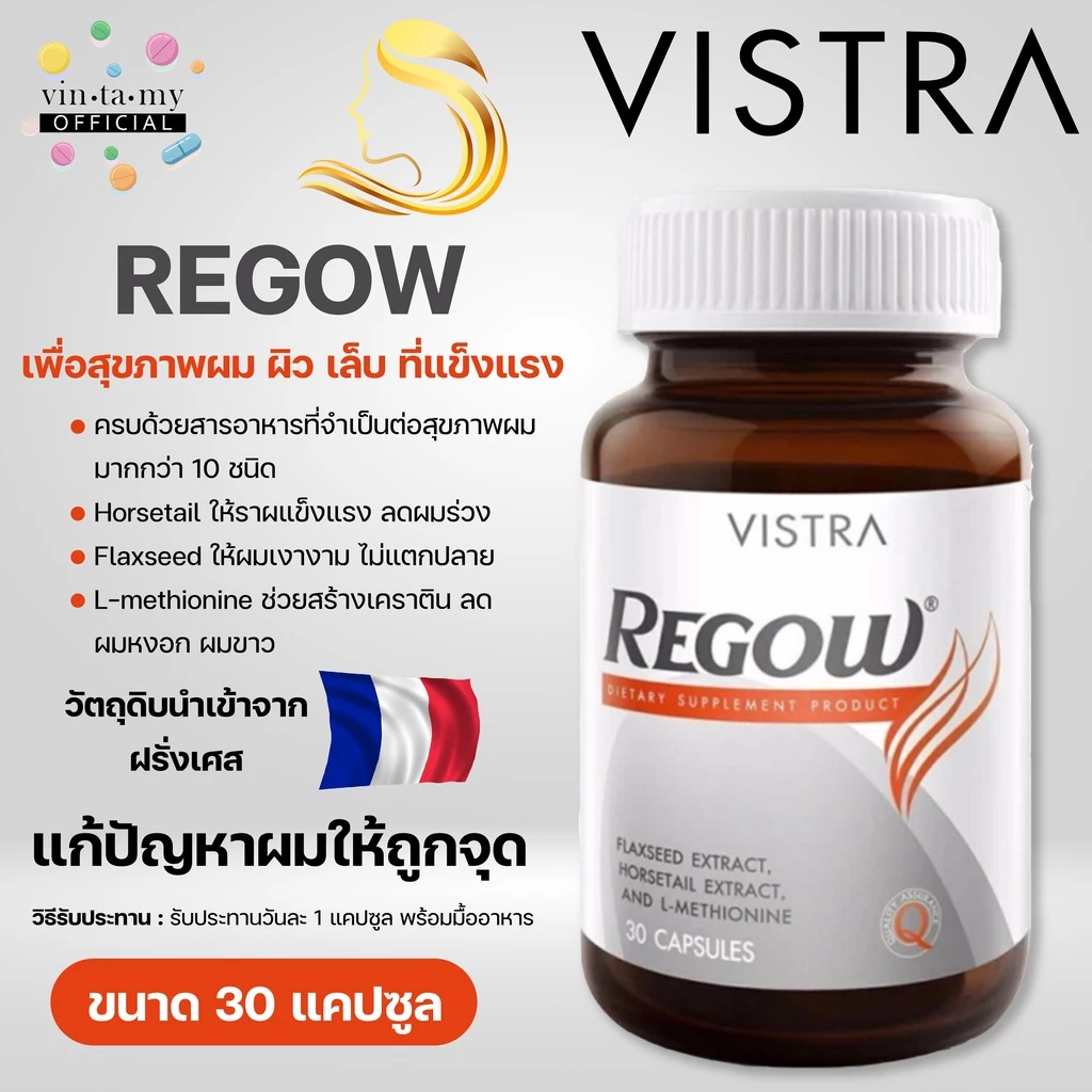 Vistra REGOW บำรุงผมและเล็บ 30 แคปซูล thumbnail 3