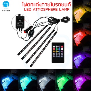 ไฟตกแต่งภายในรถยนต์ หลอดไฟ LED สร้างบรรยากาศภายในรถยนต์ พร้อมรีโมทคอนโทรลไร้สาย By Millionperfect รุ่น LED 48