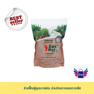 ปุ๋ยหมักชีวภาพ ปุ๋ยเร่งโต ปุ๋ยบำรุงใบ ปุ๋ยอินทรีย์ ขนาด 1KG เพิ่มประสิทธิภาพการดูดซึมธาตุอาหาร