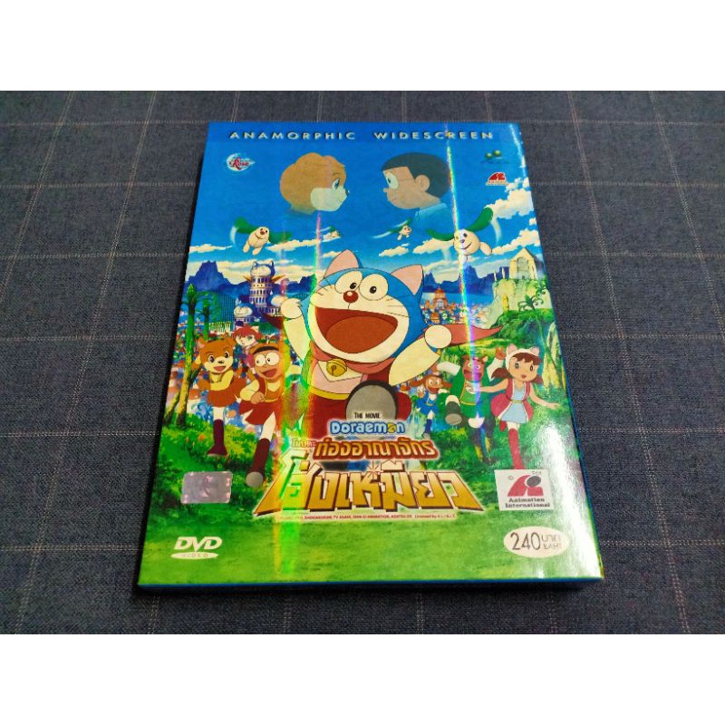 DVD ภาพยนตร์การ์ตูนขวัญใจคุณหนูๆ โดราเอมอน "Doraemon The Movie 25 ตอน ท่องอาณาจักรโฮ่งเหมียว" (2004)