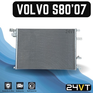 แผงร้อน วอลโว่ เอส 80 2007 - 2009 VOLVO S80 07 - 09 แผงรังผึ้ง รังผึ้ง แผงคอยร้อน คอล์ยร้อน คอนเดนเซอร์ แผงแอร์ คอยแอร์