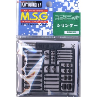 Kotobukiya MSG P121R Cylinder 4934054259472 (พาร์ทเสริม) (Plastic Model)