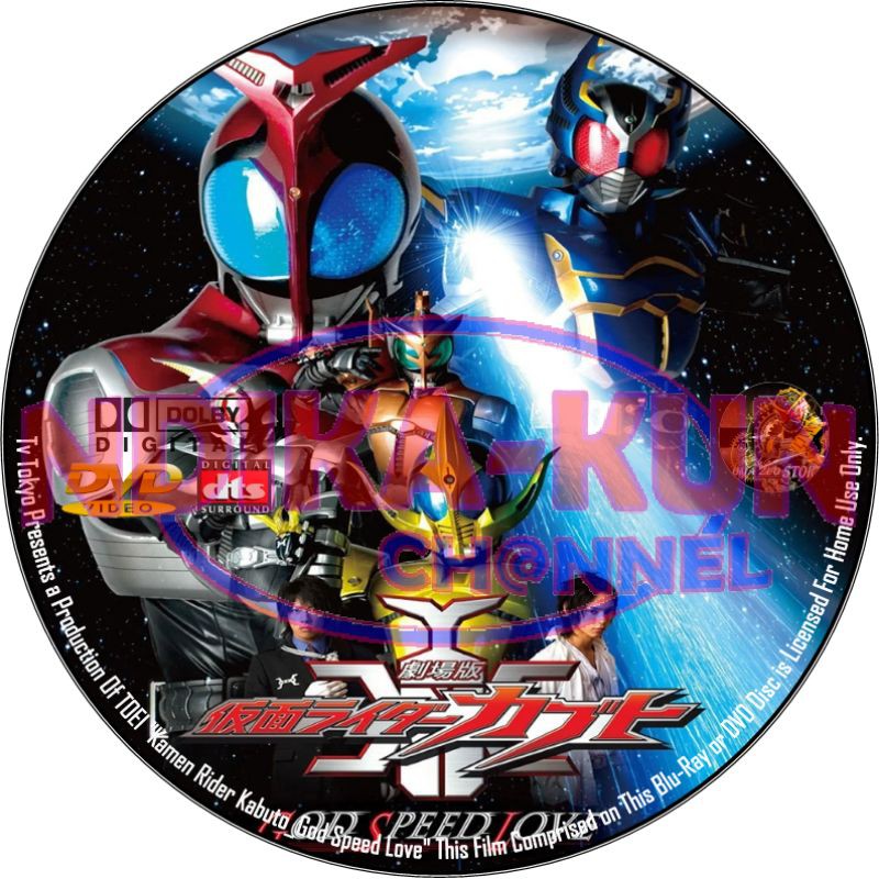 Kamen Rider Kabuto DVD - God Speed Love