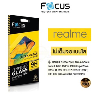 Focus ฟิล์มกระจกใส ไม่เต็มจอ Realme C11 C11(2021) C25/C25s Narzo 30A 20Pro 8 8(5G) 7(5G) 6 6Pro XT X50 5/5s/5i/C3/C3s