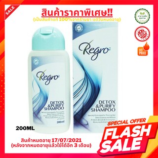 สินค้าลดราคา **หมดอายุ ก.ค.2021** Regro Detox &amp; Purify Shampoo 200 ml แชมพูสูตรดีท็อกซ์ แชมพูแก้ผมบาง ผมร่วง ล้างสารเคมี