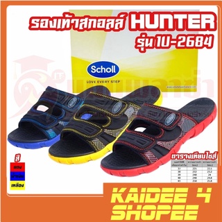 manplaza3shop รองเท้าแตะ สกอลล์ Scholl Hunter ฮันเทอะ รองเท้าสกอลล์ รุ่น 1U-2684 แบบสวม ยอดนิยม