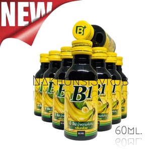 B1 BANANA Syrup 60ml น้ำหวานแต่งกลิ่นกล้วย 10 ขวด