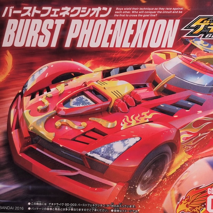 BANDAI RARE! รถรางพร้อมอุปกรณ์​แต่ง Geki drive BURST PHOENEXION + Upgrade parts!!!!