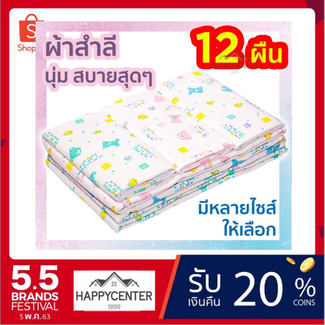 ผ้าอ้อมสำลี ขนาด 18x18 22x22 24x24 27x27 นิ้ว เนื้อนุ่มซับน้ำดี พิมพ์ลายน่ารัก hc99