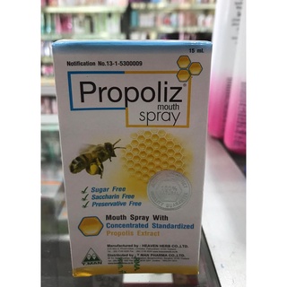 Propoliz exp 2025  พรอพโพลิส มีให้เลือก 3 แบบ สเปรย์แก้เจ็บคอ 15 ml ดั้งเดิม / สูตรสำหรับเด็ก 10 มล / เม็ดอม 8 เม็ด