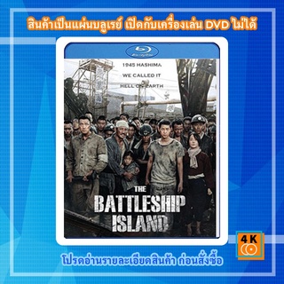 หนัง Bluray The Battleship Island (2017) เดอะ แบทเทิลชิป ไอส์แลนด์