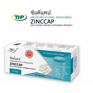 Zinccap Zinc THP 1 กล่อง 30 แคปซูล ซิงค์ลดสิวอักเสบ ช่วยบำรุงผิวพรรณ