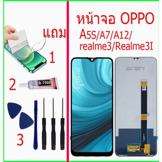 หน้าจอ OPPO A5S/A7/A12/realme3/Realme3I แถมชุดไขควงกาวฟิล์ม