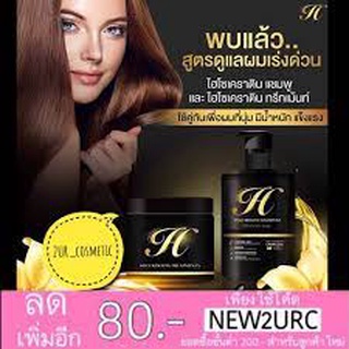 (แพ็คคู่) HISO Keratin ไฮโซเคราติน แชมพู &amp;ทรีทเม้นท์ เคราติน Shampoo Treatment (แพ็คคู่) 1 ชุด