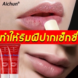 ลิปบาล์ม 10ml ครีมทาปาก ครีมทาปากชมพู ครีมแก้ปากดำ ครีมแก้ปากคล้ำ บำรุงริมฝีปาก ดูแลริมฝีปาก ลิปปากชมพู ลิปเอสเซนส์