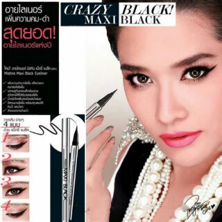 อายไลเนอร์ mistine maxi black