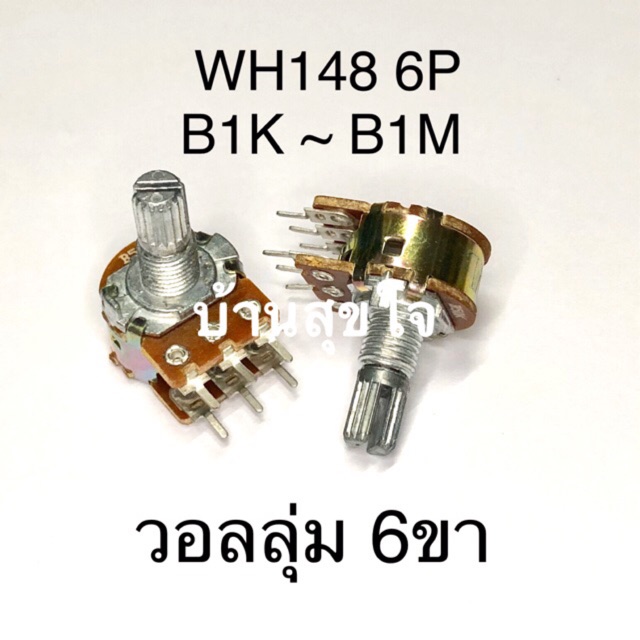 🇹🇭 วอลลุ่ม 6 ขา WH148 B1K B2K B5K B10K B20K B50K B100K B500K B1M 6Pin Shaft  Amplifier Dual Stereo Potentiometer