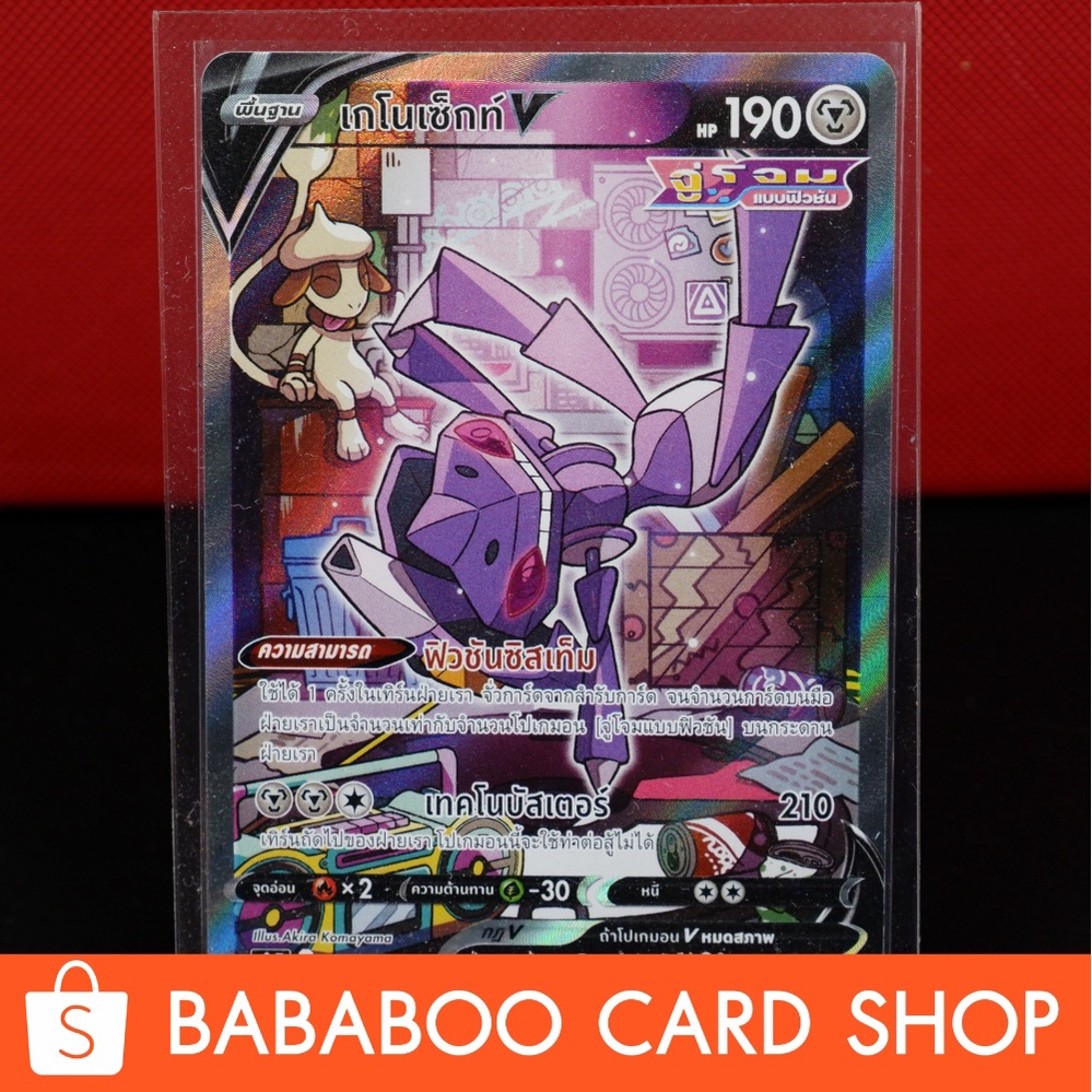 เกโนเซ็กท์ V SR AA การ์ดโปเกมอน ภาษาไทย Pokemon Card Thai Thailand ของแท้