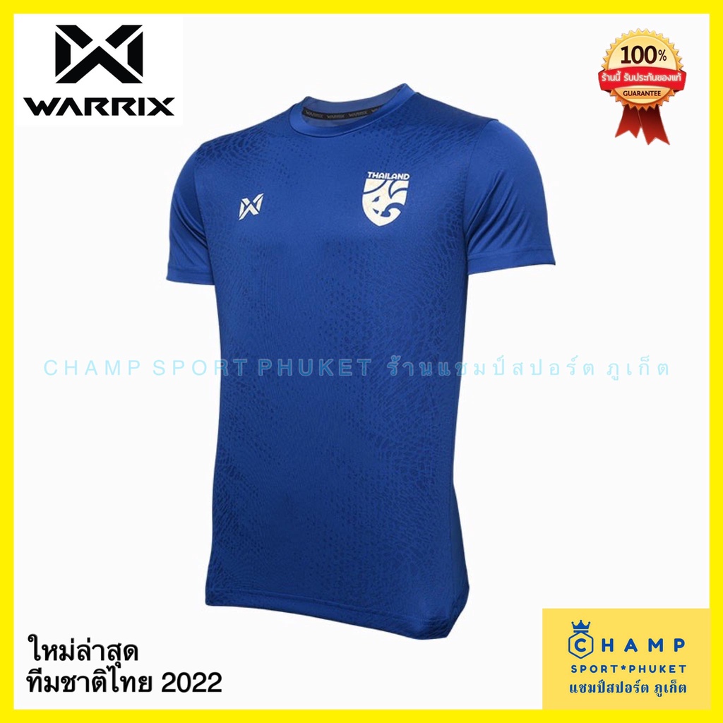 WARRIX เสื้อทีมชาติไทย 2022 (ลิขสิทธิ์แท้) รุ่น limited หายาก (Cheer Version) เสื้อเชียร์ทีมชาติไทย วอริกซ์