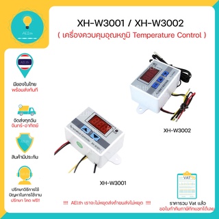 ราคาXH-W3001 XH-W3002 W3001 W3002 เครื่องควบคุมอุณหภูมิ Temperature Control ใช้ เปิด - ปิด อุปกรณ์ไฟฟ้าตามอุณหภูมิที่ตั้งไว้