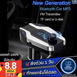 X7 Car kit ที่ชาร์จรถ บลูทูธ เสียบUSB,AUX,TF CARD ตัวชาร์ตรถ Bluetooth