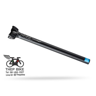 Pro หลักอานอลู  รุ่น LT SEATPOST ขนาด 27.2 และ 31.6mm