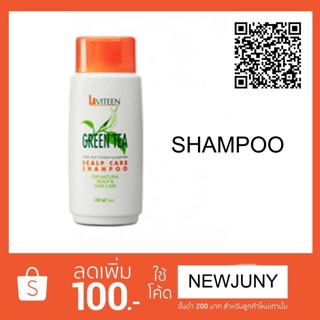 Laviteen green tea scalp care shampoo 350 ml สระผมซูเลี่ยน