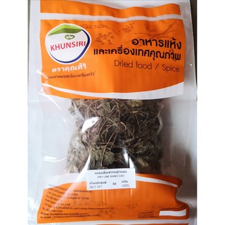 #หญ้าหอม #เหล่งเฮียเช่า 50 กรัม - 200 กรัม #หญ้าจีนอบแห้ง  ##Ling Xiang Cao #Chamomile Leaves 50 grams - 200 grams เกรดA