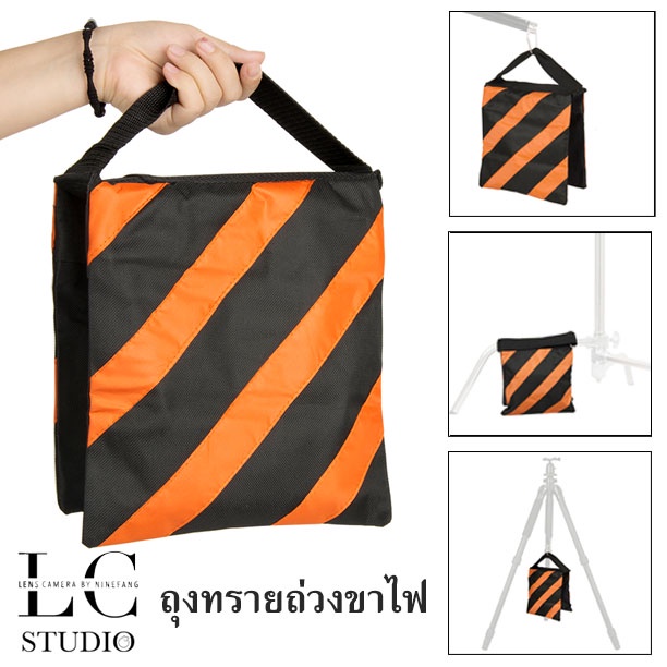 Sand Bag ถุงทราย ถุงใส่ทราย ถ่วงขาไฟ ขากล้อง ถ่วงน้ำหนัก ซิปคู่ พร้อมตะขอห้อย ( ถุงเปล่า ไม่มีทราย )