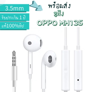 หูฟัง OPPO R15 MH135 ของแท้ อินเอียร์ พร้อมแผงควบคุมอัจฉริยะ และไมโครโฟนในตัว ใช้กับช่องเสียบขนาด oppo A31 A15A93 A15S