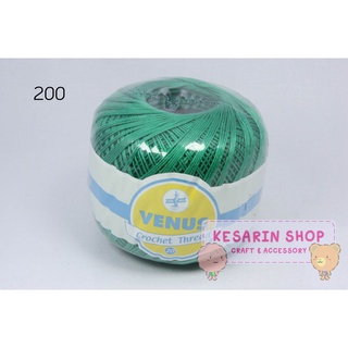 ไหมVenus Cotton Crochet (เบอร์20) โทนเขียว ฟ้า น้ำเงิน เทา